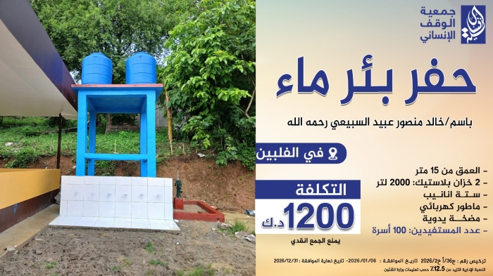 حفر بئر مع خزان بإسم/ خالد منصور عبيد السبيعي