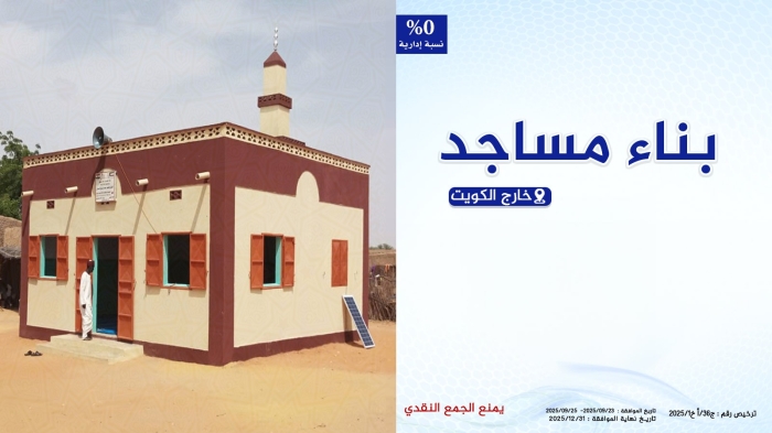 بناء المساجد