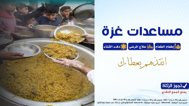 مساعدات غزة